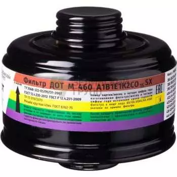 Фильтр ДОТ М 460 А1В1Е1К2СО15SX 102-011-0014