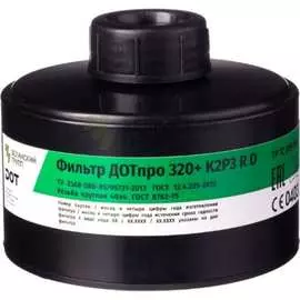 Фильтр ДОТпро 320+ К2Р3 R D 102-011-0049