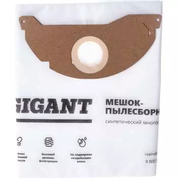 Фильтр-мешки для пылесоса KARCHER MV 2, WD 2 Gigant