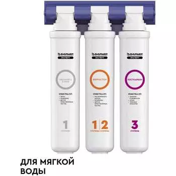 Фильтр под мойку Барьер