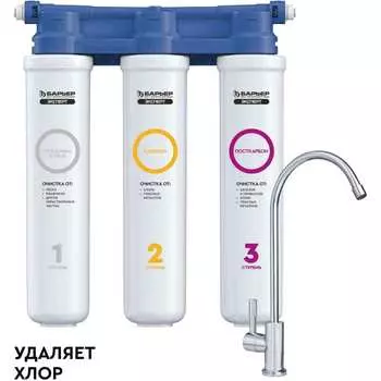 Фильтр под мойку для очистки воды Барьер ЭКСПЕРТ СЛИМ Классик Н851Р00