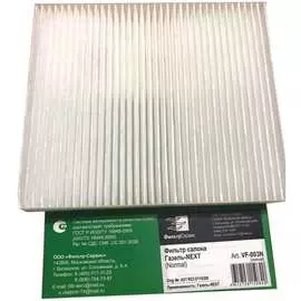 Фильтр салона для Газель-Next ФС кат. №A21R23.8119200 VF-003N