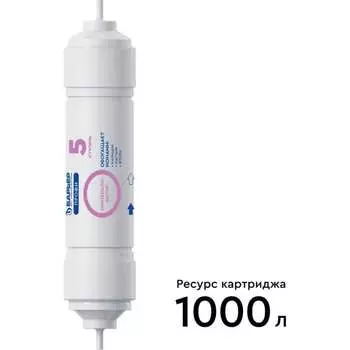 Фильтроэлемент-минерализатор Барьер ПРОФИ RO Р341Р01