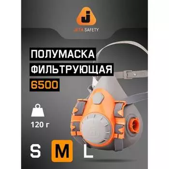 Фильтрующая полумаска Jeta Safety 6500 6500-M