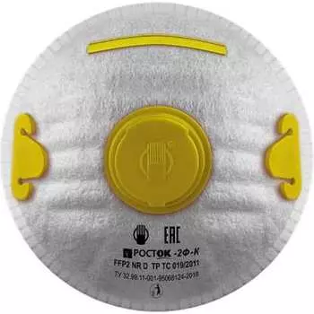 Фильтрующая полумаска РОСТОК модель 2Ф-К FFP 2 NR D 00-00000650