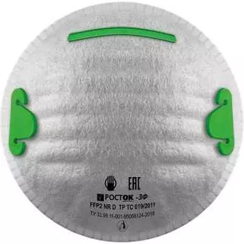 Фильтрующая полумаска РОСТОК модель 3Ф FFP 1 NR D 00-00000686