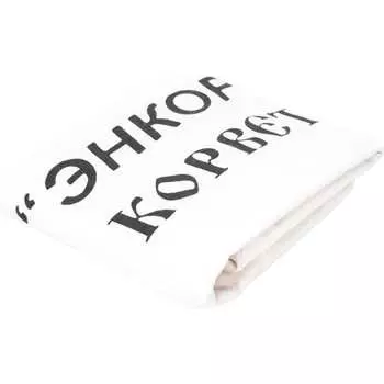 Фильтрующий мешок Энкор К-60 19954