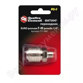 Переходник QUATTRO ELEMENTI EQ2 771-060
