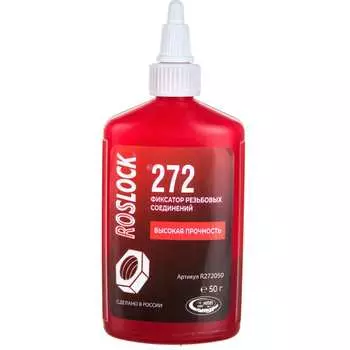 Фиксатор резьбовых соединений ROSLOCK 272 R272050
