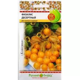 Физалис семена РУССКИЙ ОГОРОД