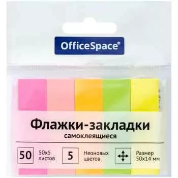 Флажки-закладки OfficeSpace SN50_21803