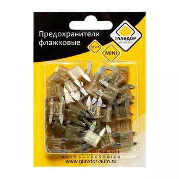 Флажковые предохранители главдор gl-220 mini 25 а 50 шт. 51199