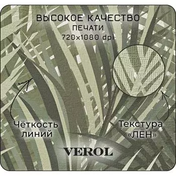 Флизелиновые фотообои на стену Verol