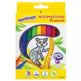 Фломастеры ЮНЛАНДИЯ