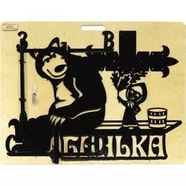 Флюгер PALITRA TECHNOLOGY Банька 52901