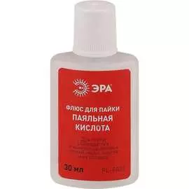 Флюс для пайки ЭРА PLPA01 паяльная кислота Б0052558