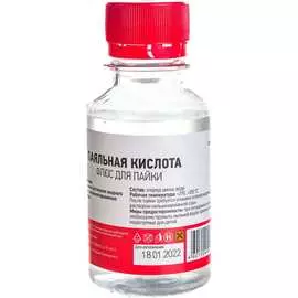 Флюс для пайки REXANT ПАЯЛЬНАЯ КИСЛОТА 09-3611