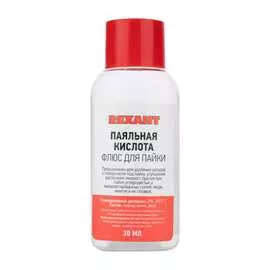 Флюс для пайки REXANT