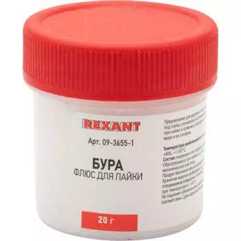 Флюс для пайки REXANT БУРА, 20 г, банка 09-3655-1