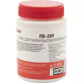 Флюс для высокотемпературной пайки REXANT ПВ-209 09-3733