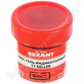 Индикаторный флюс-гель REXANT TT KELLER 09-3692