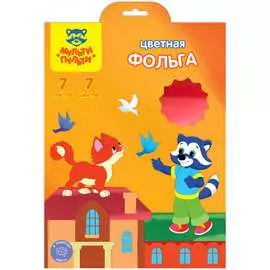 Фольга Мульти-Пульти Ф7А4_11098