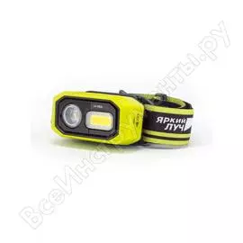 Налобный фонарь ЯРКИЙ ЛУЧ LH-480A MA-HALO II 4606400106258