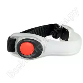 Фонарь ЯРКИЙ ЛУЧ Браслет V-002R 4606400616146