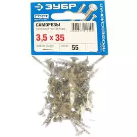 Фосфатированные саморезы по дереву ЗУБР 3,5х35 мм (55 шт.) 300036-35-035