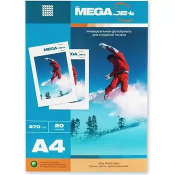 Фотобумага для цветной струйной печати ProMega Jet 47008