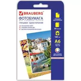 Фотобумага для струйной печати BRAUBERG
