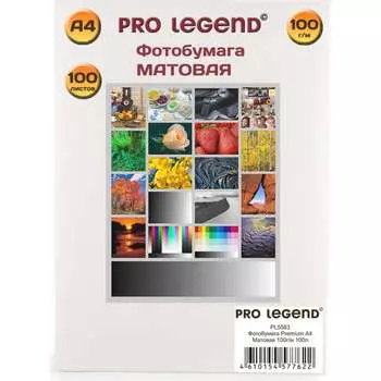 Фотобумага Pro Legend PL5563