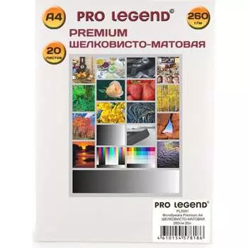 Фотобумага Pro Legend