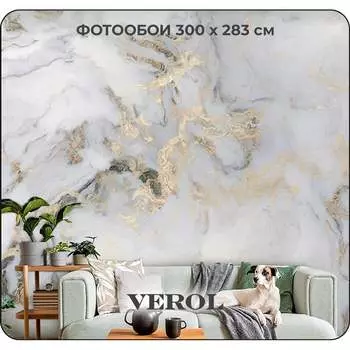 Фотообои флизелиновые Verol