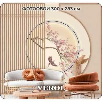 Фотообои флизелиновые Verol