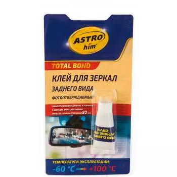 Фотоотверждаемый клей для зеркал заднего вида Astrohim Ас-9100 AC9100