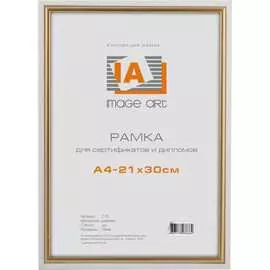 Фоторамка для фотографий Image Art