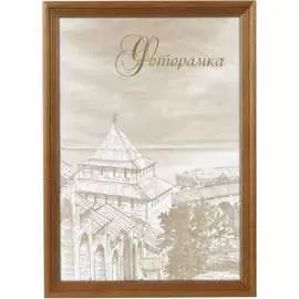 Фоторамка для фотографий Image Art