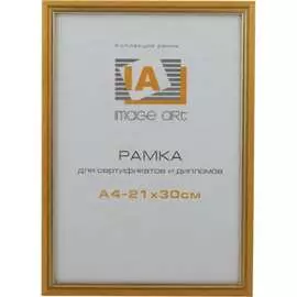 Фоторамка для фотографий Image Art