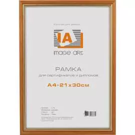 Фоторамка для фотографий Image Art