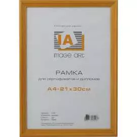 Фоторамка для фотографий Image Art С18 Б0036667