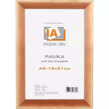 Фоторамка для фотографий Image Art