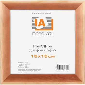 Фоторамка для фотографий Image Art