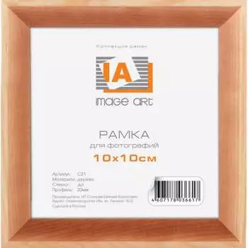 Фоторамка для фотографий Image Art