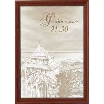 Фоторамка для фотографий Image Art