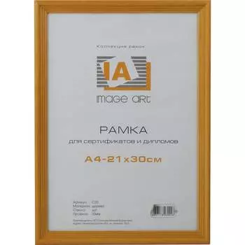 Фоторамка для фотографий Image Art