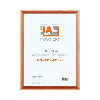 Фоторамка Image Art