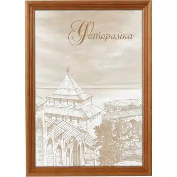 Фоторамка Image Art