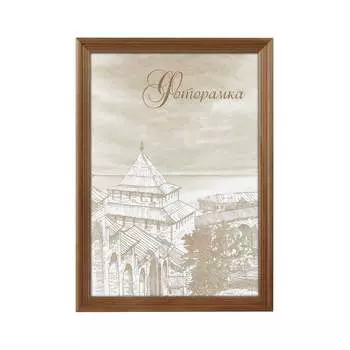 Фоторамка Image Art