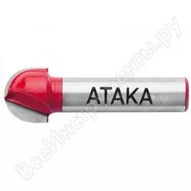 Пазовая галтельная фреза АТАКА 4010952516990